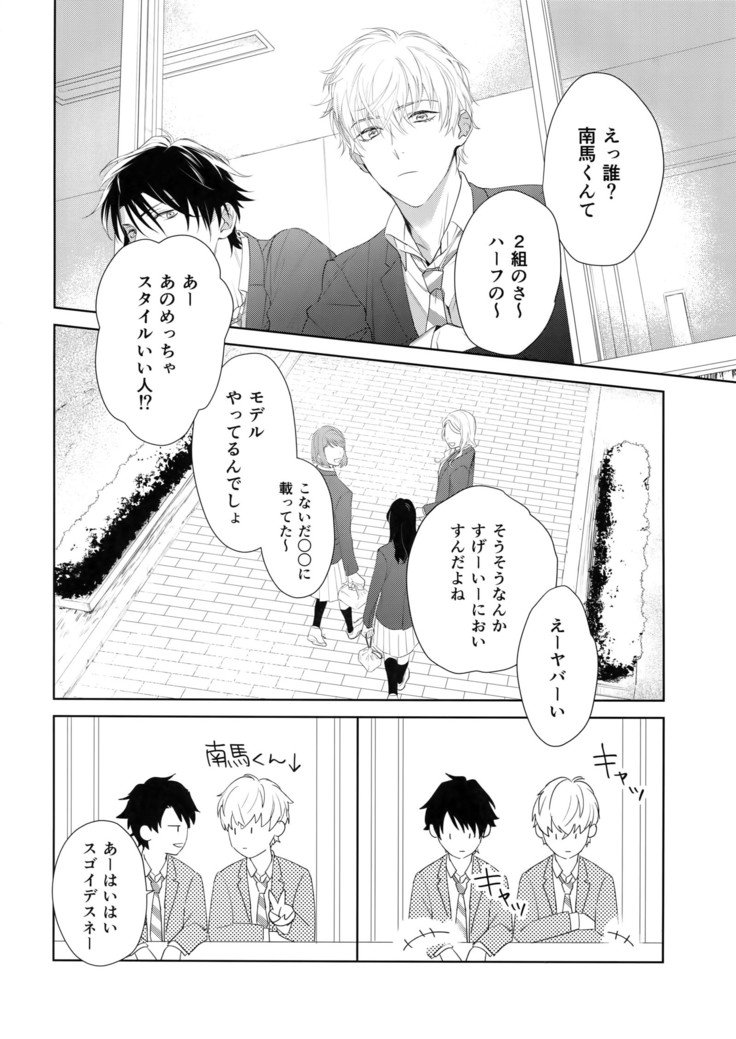 欲望カタログ