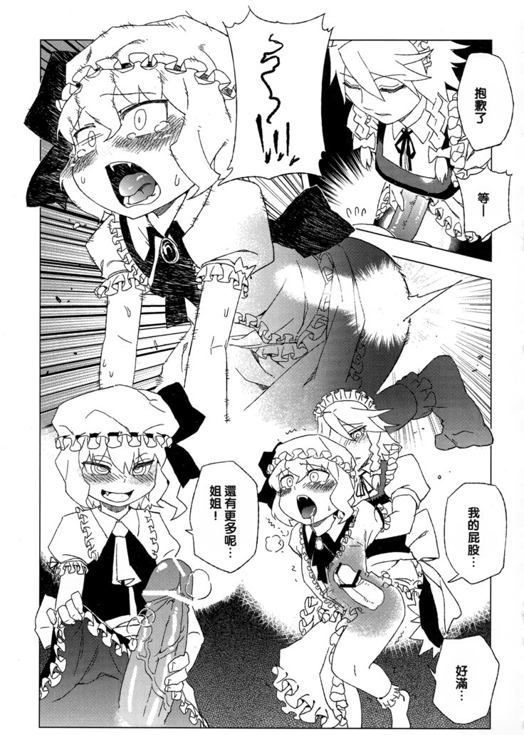 東方JokuYou Tsuki