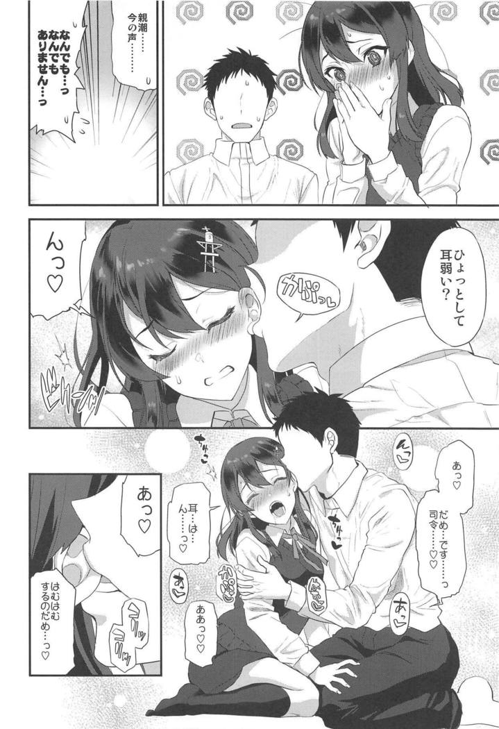 親潮ハニースウィート