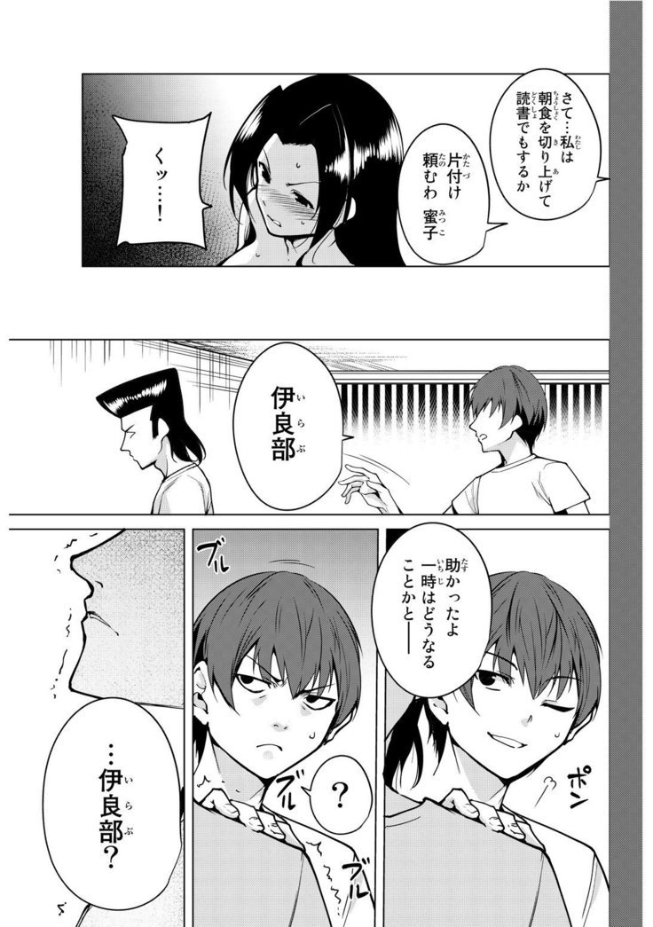 デスラバ02卷