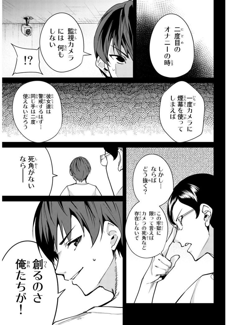 デスラバ02卷