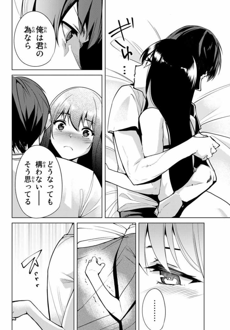 デスラバ02卷