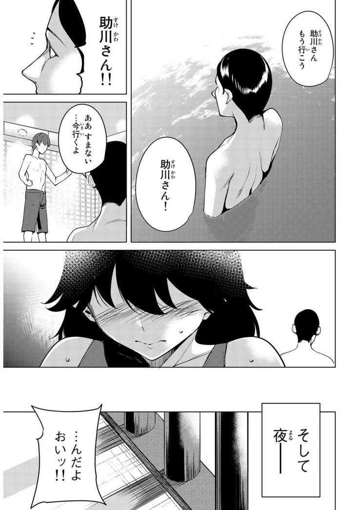 デスラバ02卷