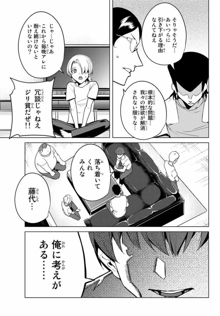 デスラバ02卷