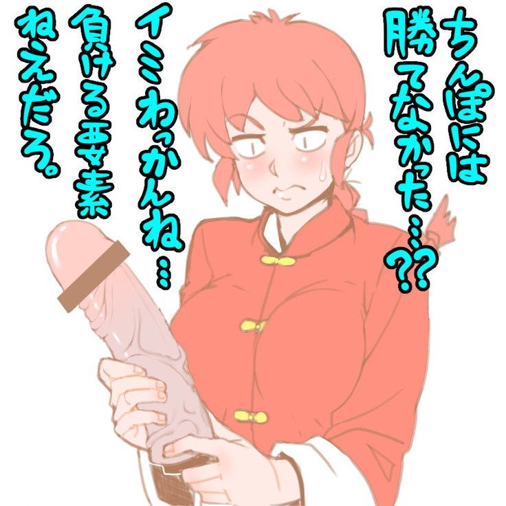 ツメアワセ