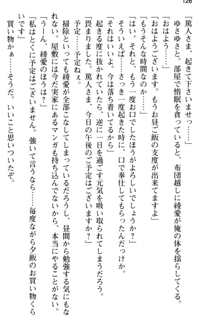 ご奉仕メイドは性処理上手