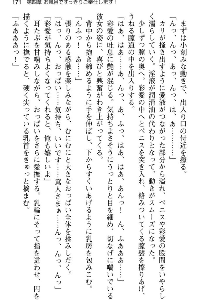 ご奉仕メイドは性処理上手