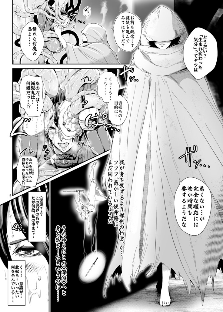 テガタキインジョク