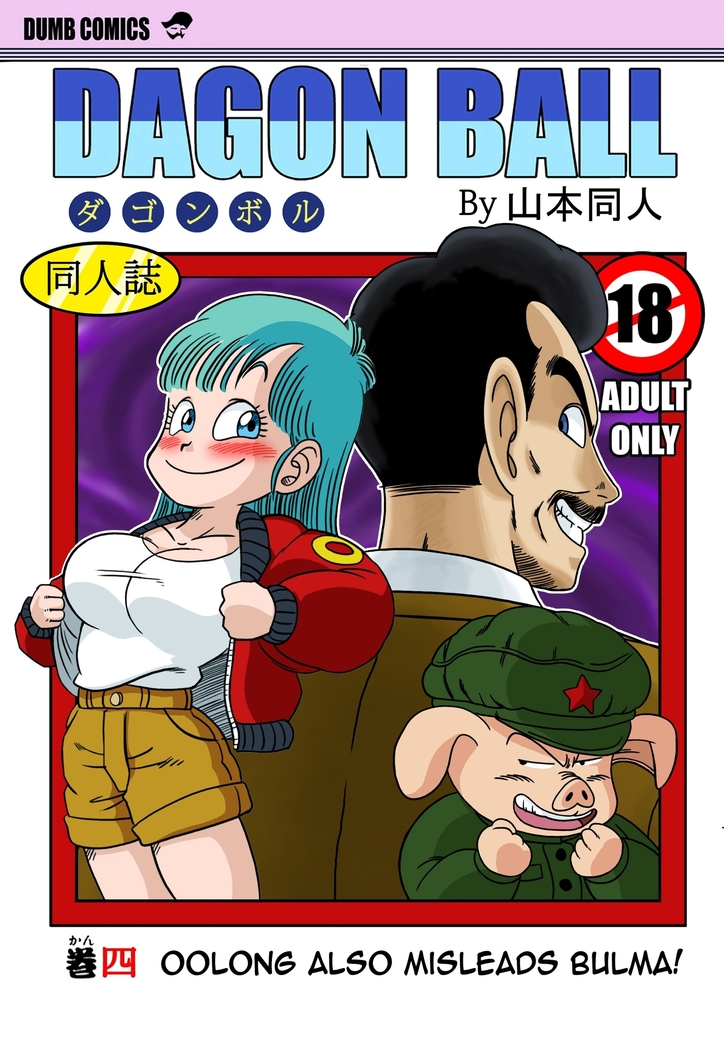 マタウーロン茶ブルマオダマシチャウ? |ウーロン茶エンガナブルマ! マタウーロン茶ブルマオダマシチャウ? |ウーロン茶エンガナブルマ!