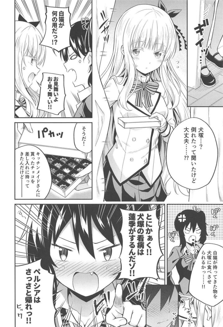 はすきからほうしへジュリエット