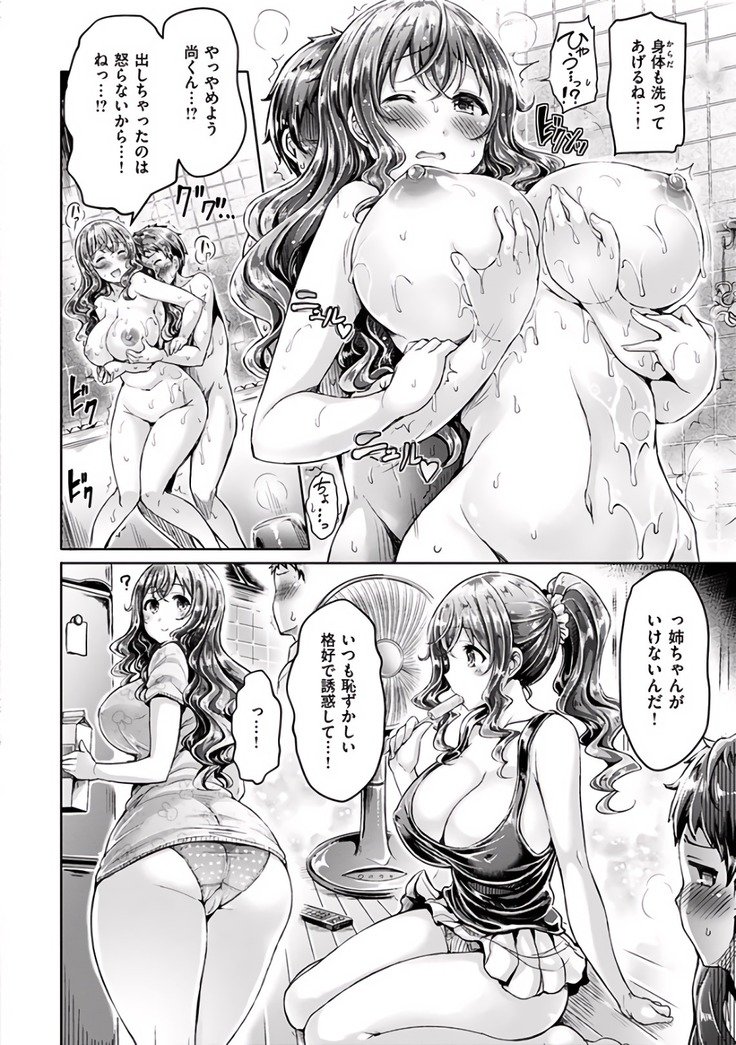 奥本ゆうたはめちち！