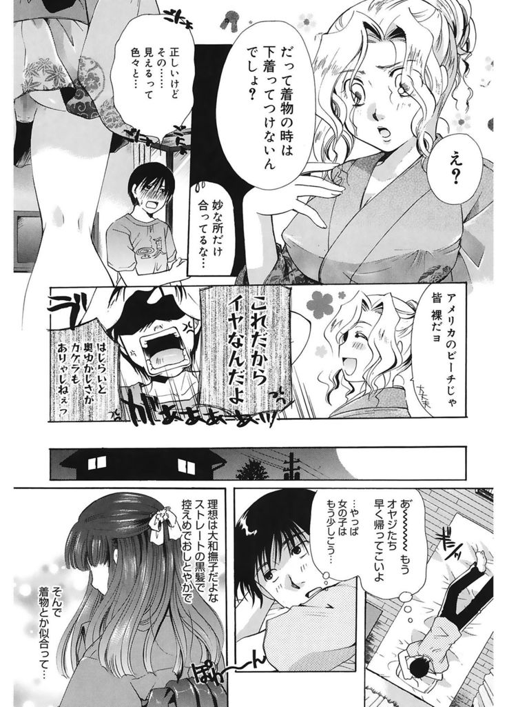 恋の涙と愛の光