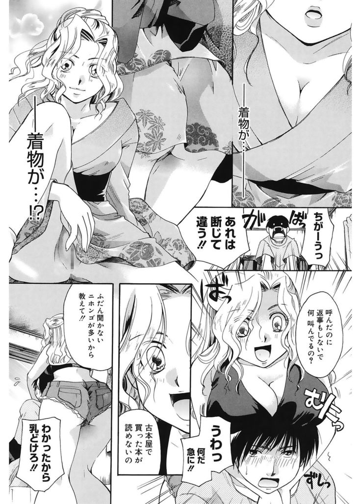 恋の涙と愛の光