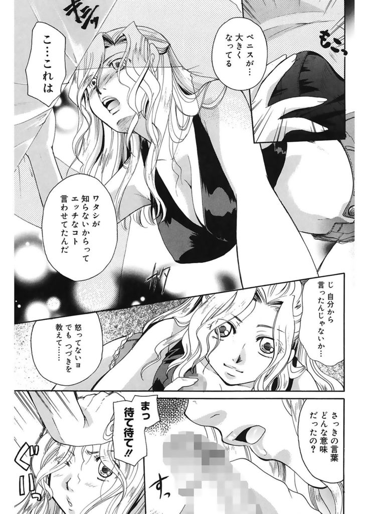 恋の涙と愛の光