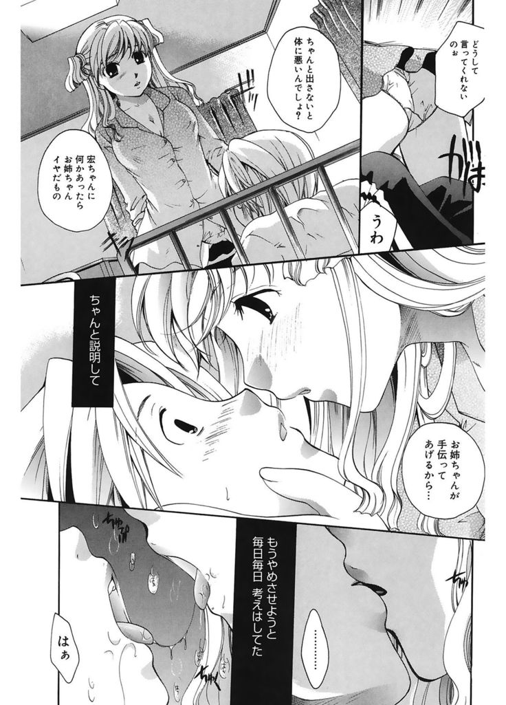 恋の涙と愛の光