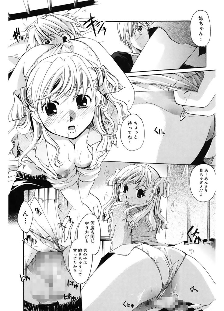 恋の涙と愛の光
