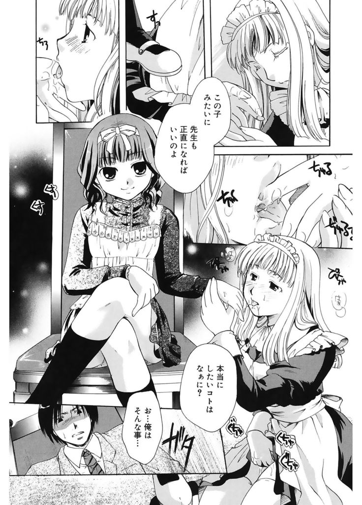 恋の涙と愛の光