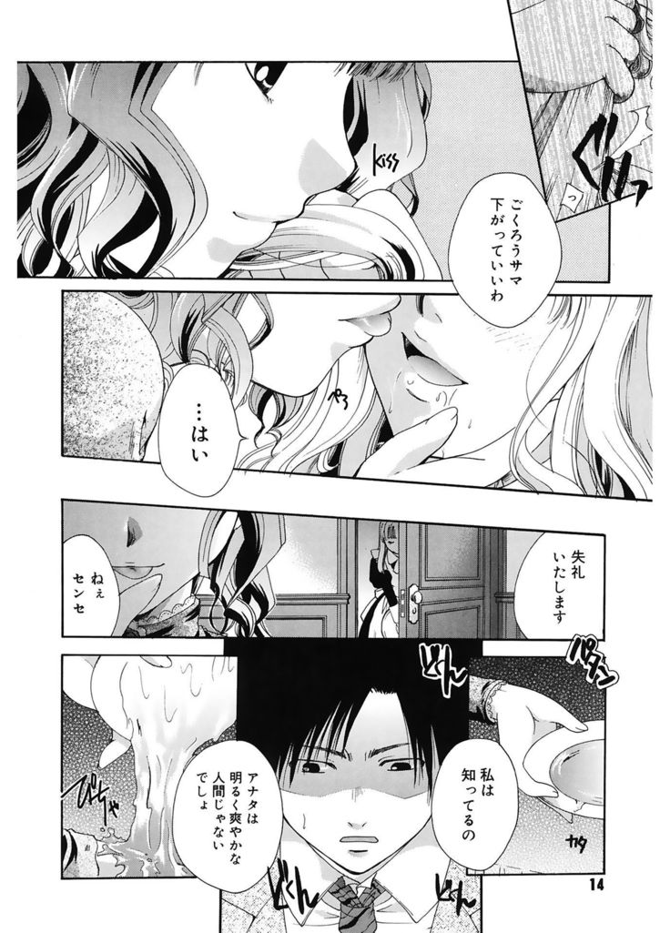恋の涙と愛の光