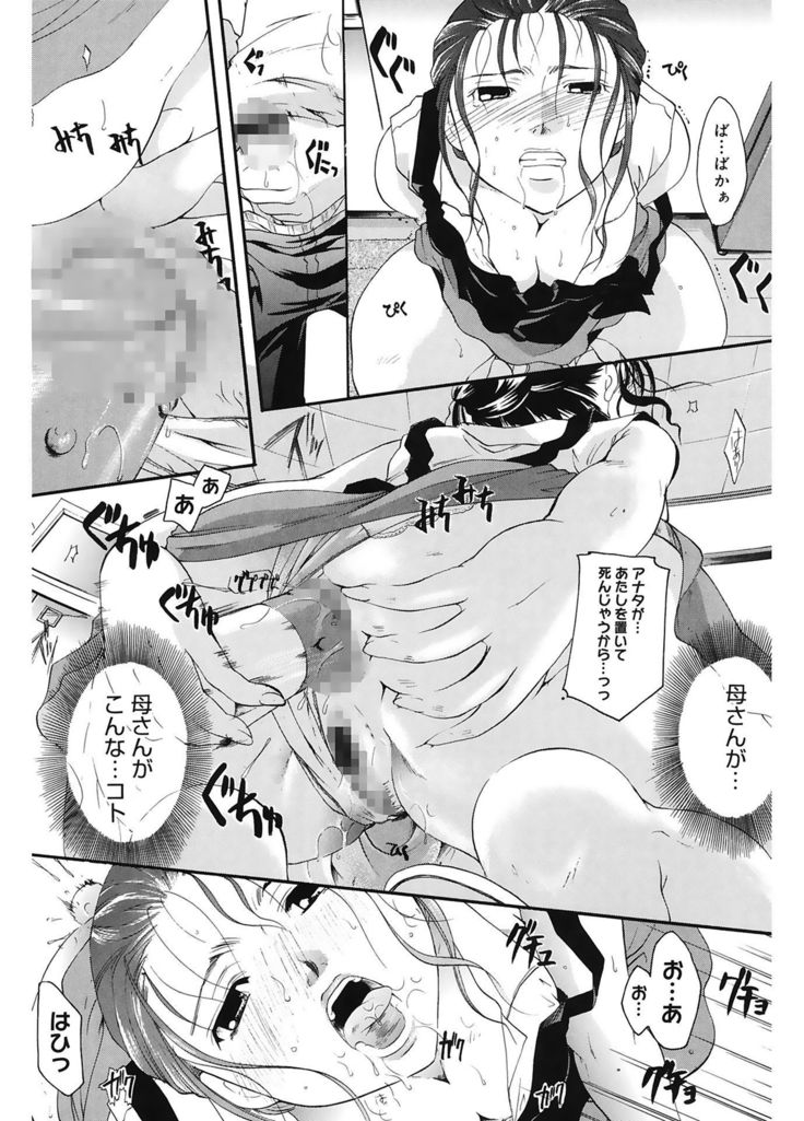 恋の涙と愛の光