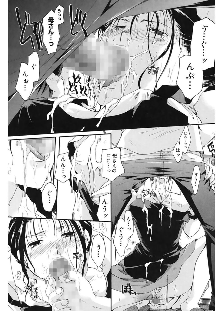 恋の涙と愛の光