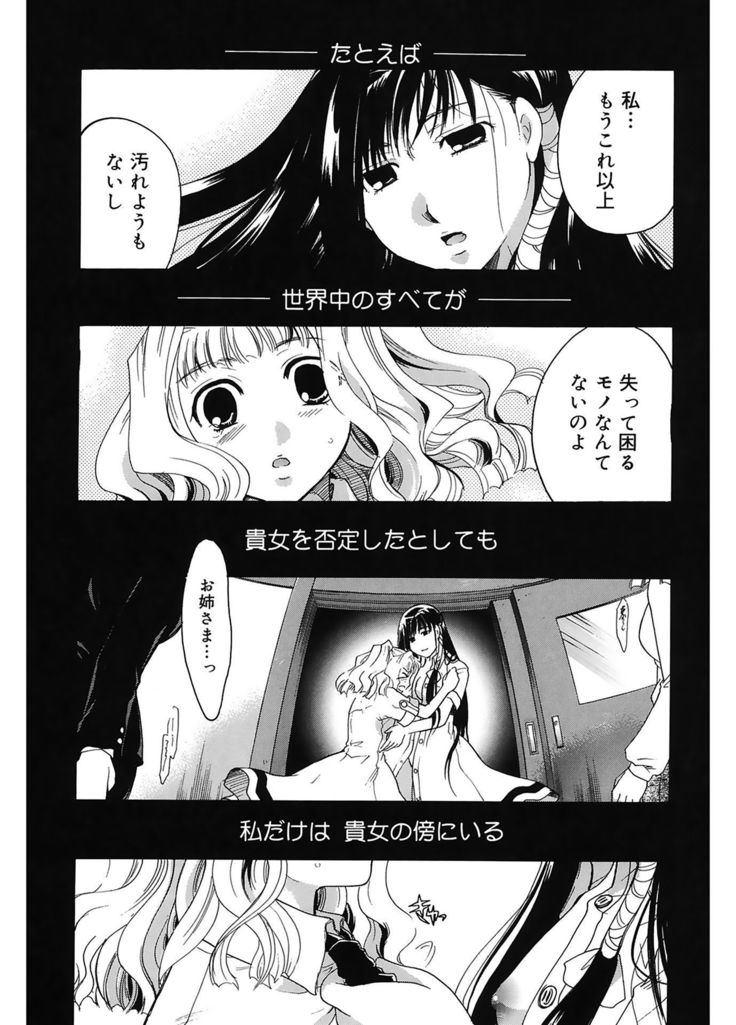 恋の涙と愛の光