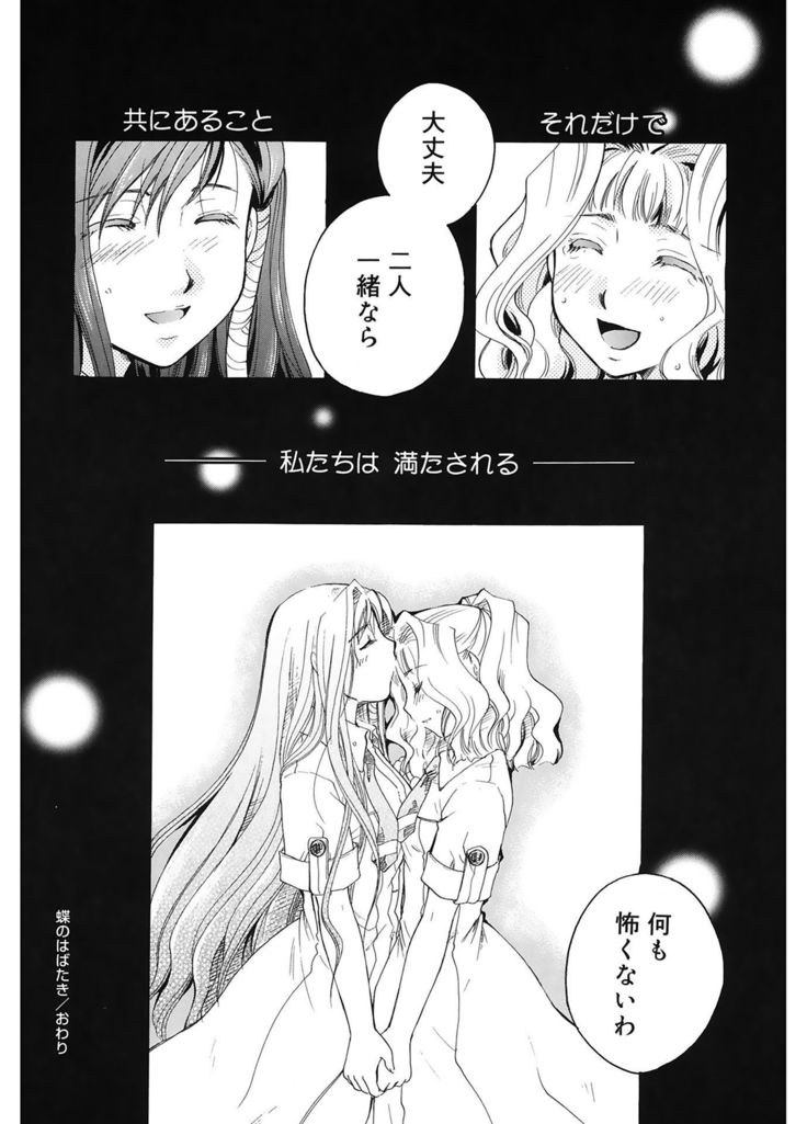 恋の涙と愛の光