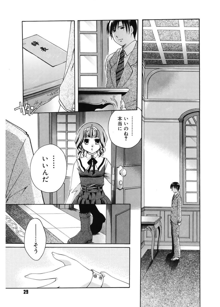 恋の涙と愛の光