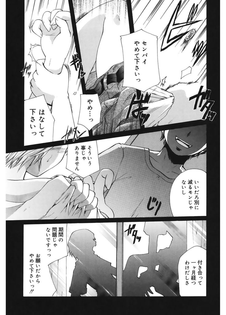 恋の涙と愛の光