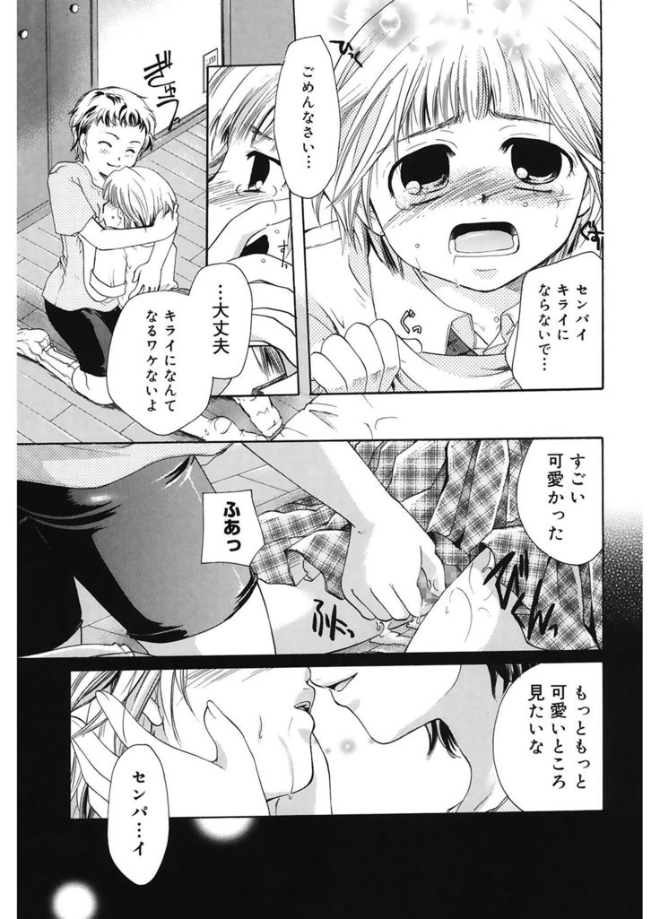 恋の涙と愛の光