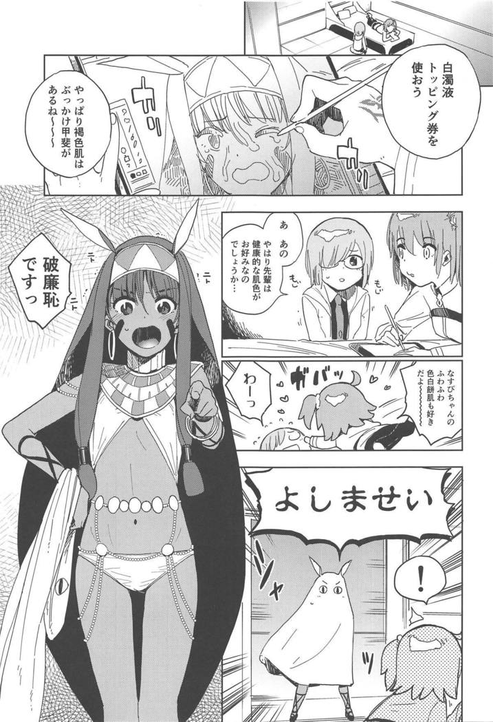 ファラオは塩吹城王の夢をミルカ