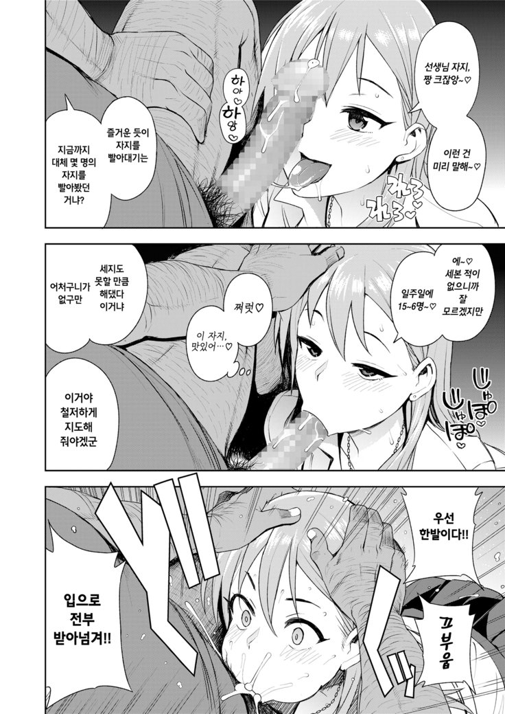 JK-ENKO-〜hiiragi marin no Baai