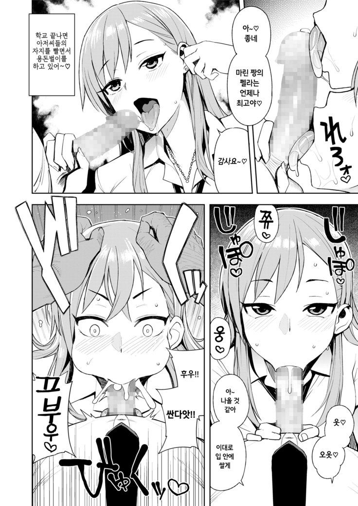 JK-ENKO-〜hiiragi marin no Baai