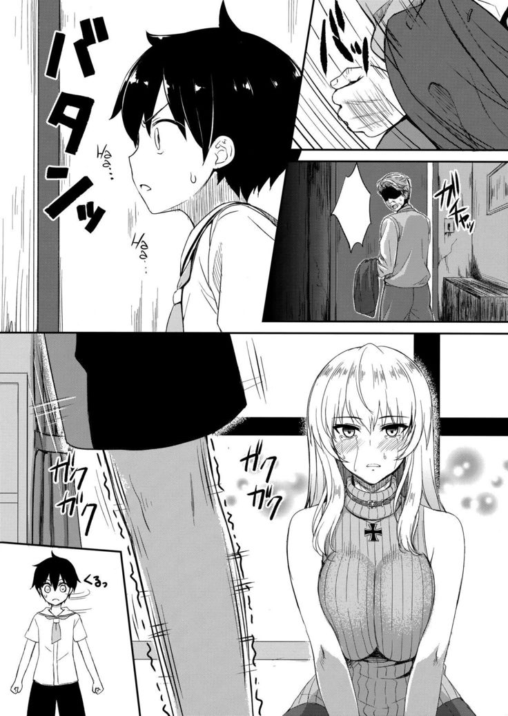 いつみえりか〜翔太の聖師とお姉ちゃんの蘭子〜