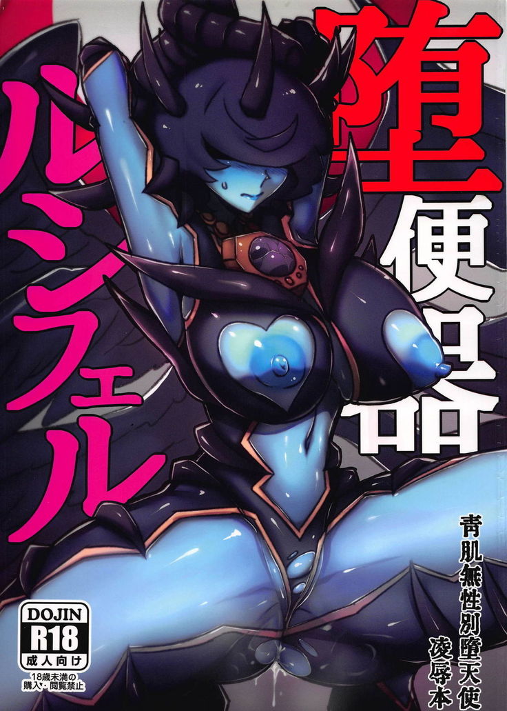 ダベンキルシファー ダベンキルシファー