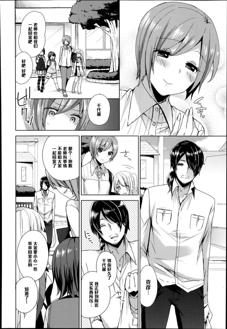 ひみつ先生