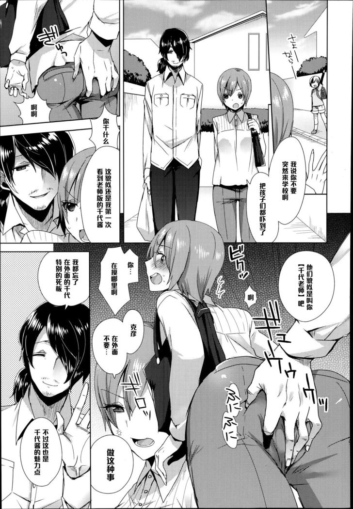 ひみつ先生