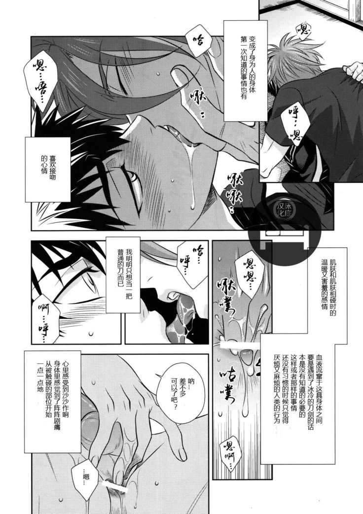 ココロとカラダのフシギ