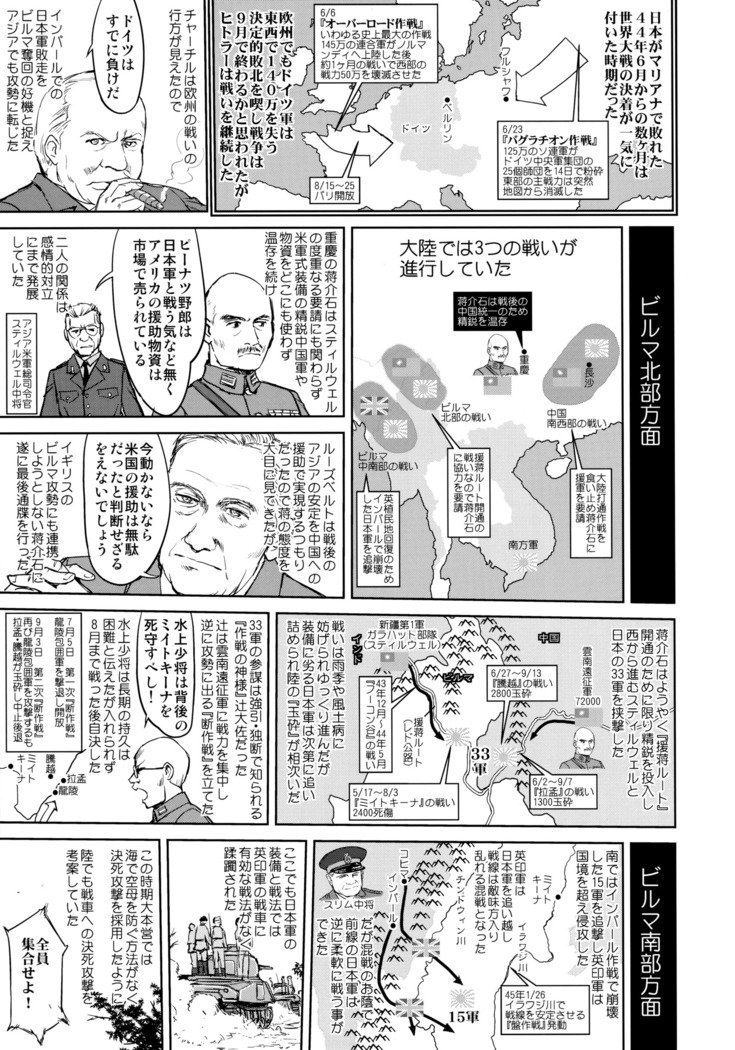 提督の決断-一奥徳光