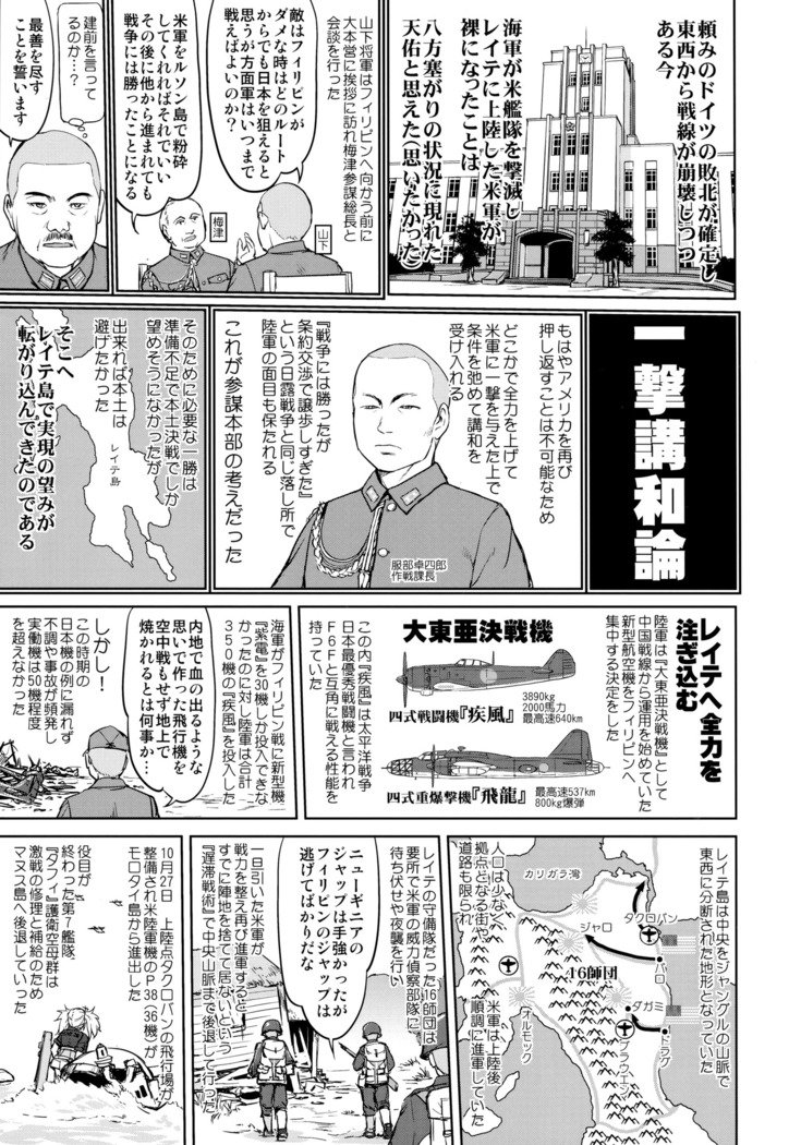 提督の決断-一奥徳光