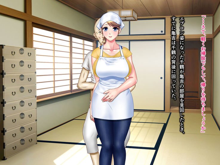 亀の女生そうしゅうへん