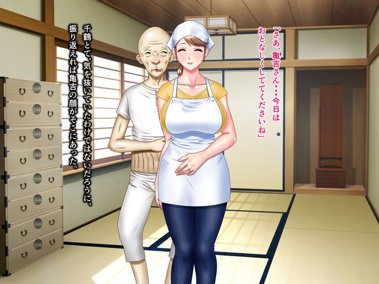 亀の女生そうしゅうへん
