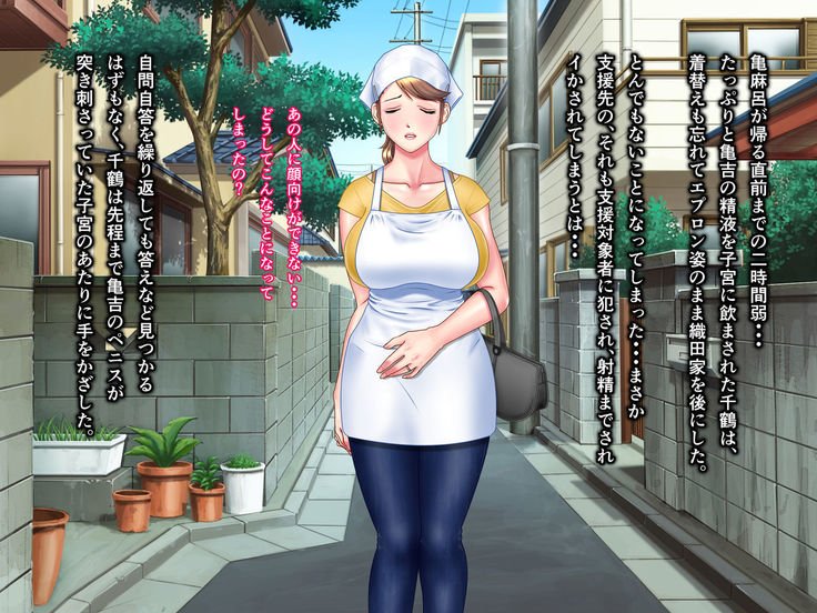 亀の女生そうしゅうへん