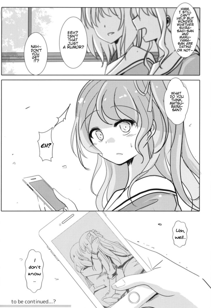 園くちびるはあえてのモノ