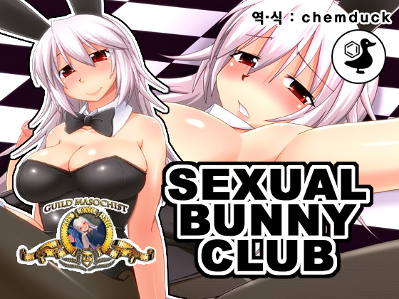 セクシャルバニークラブ セクシャルバニークラブ