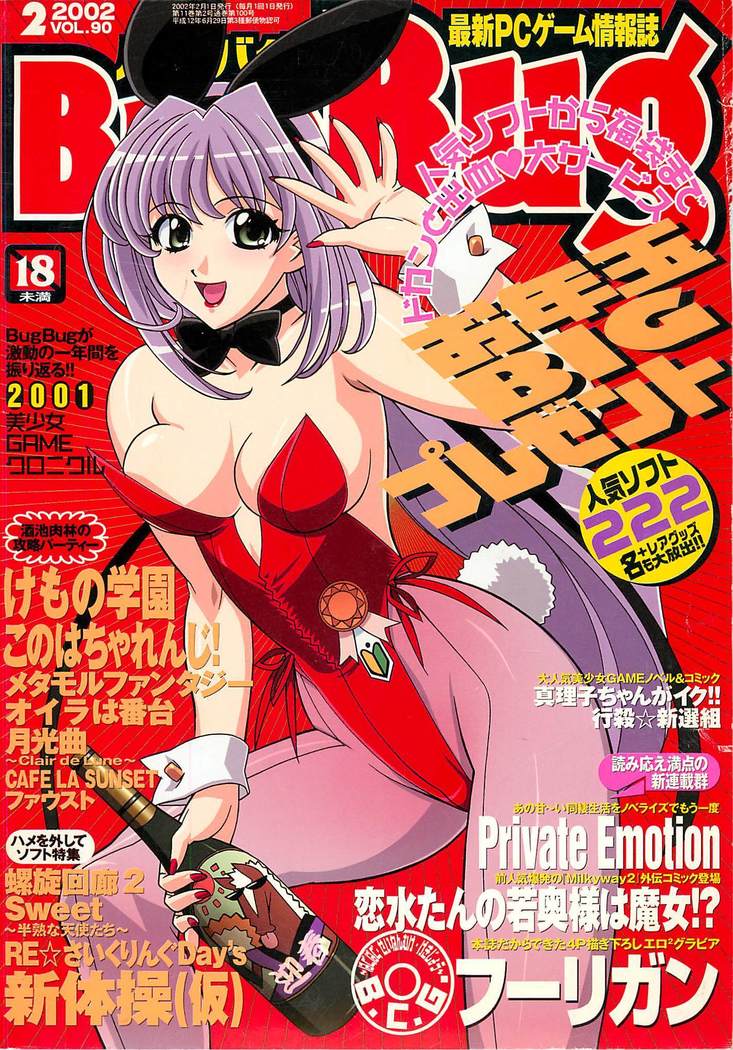 BugBug Magazine 2002-02 Vol 90 BugBug Magazine 2002-02 Vol 90