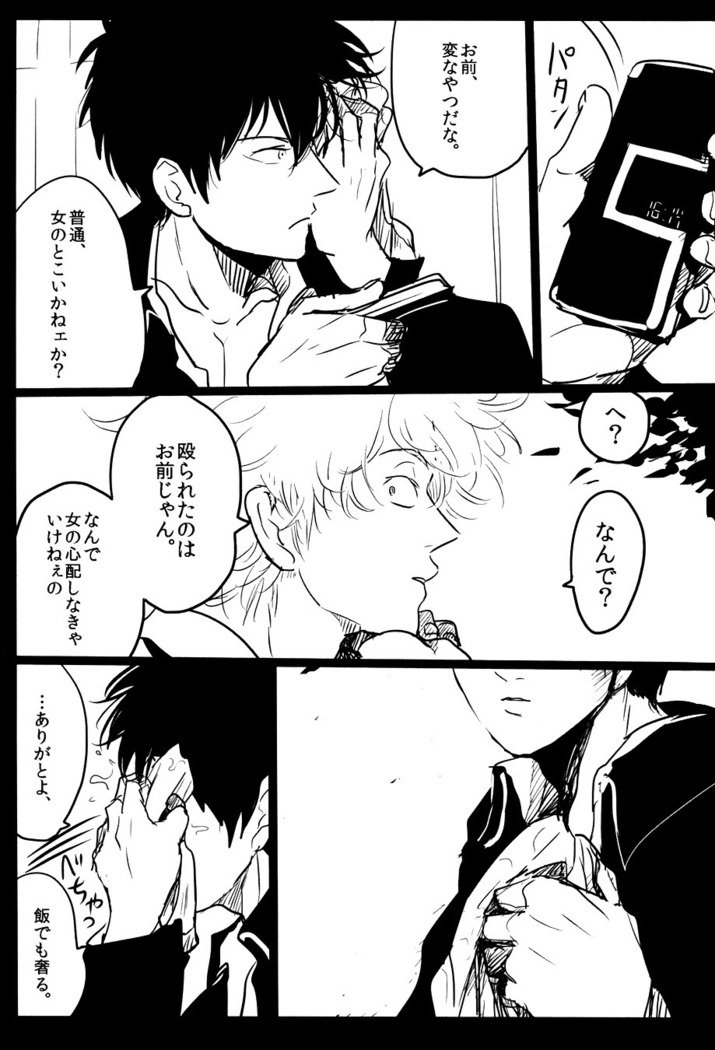 落る