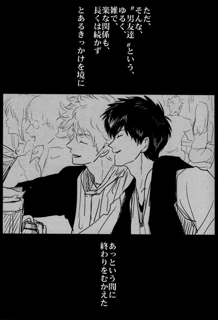 落る