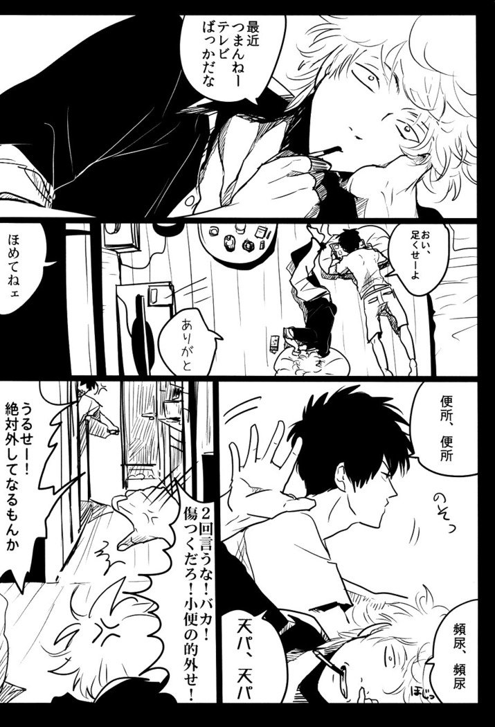 落る