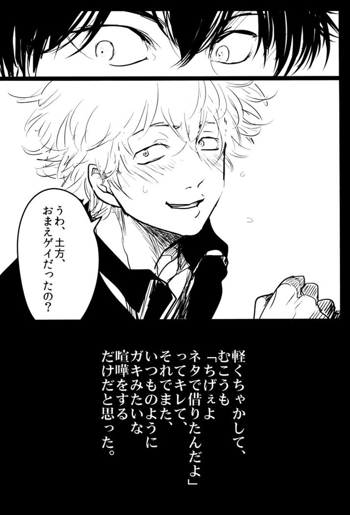 落る