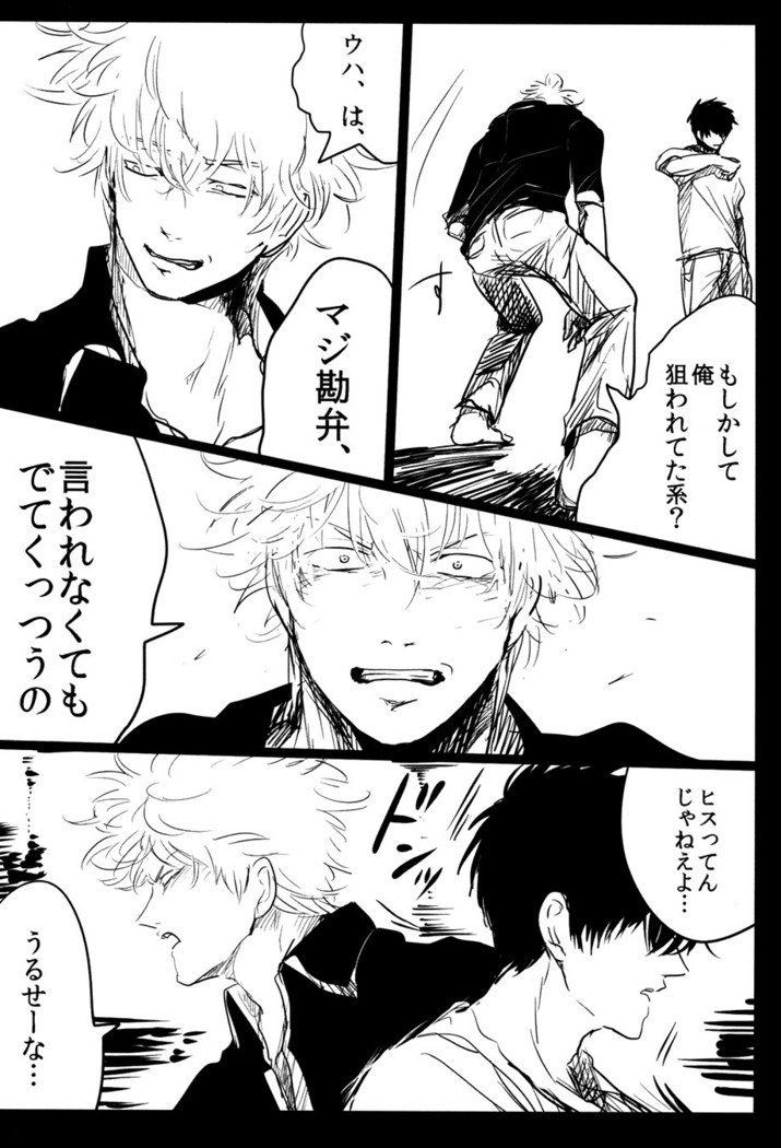 落る
